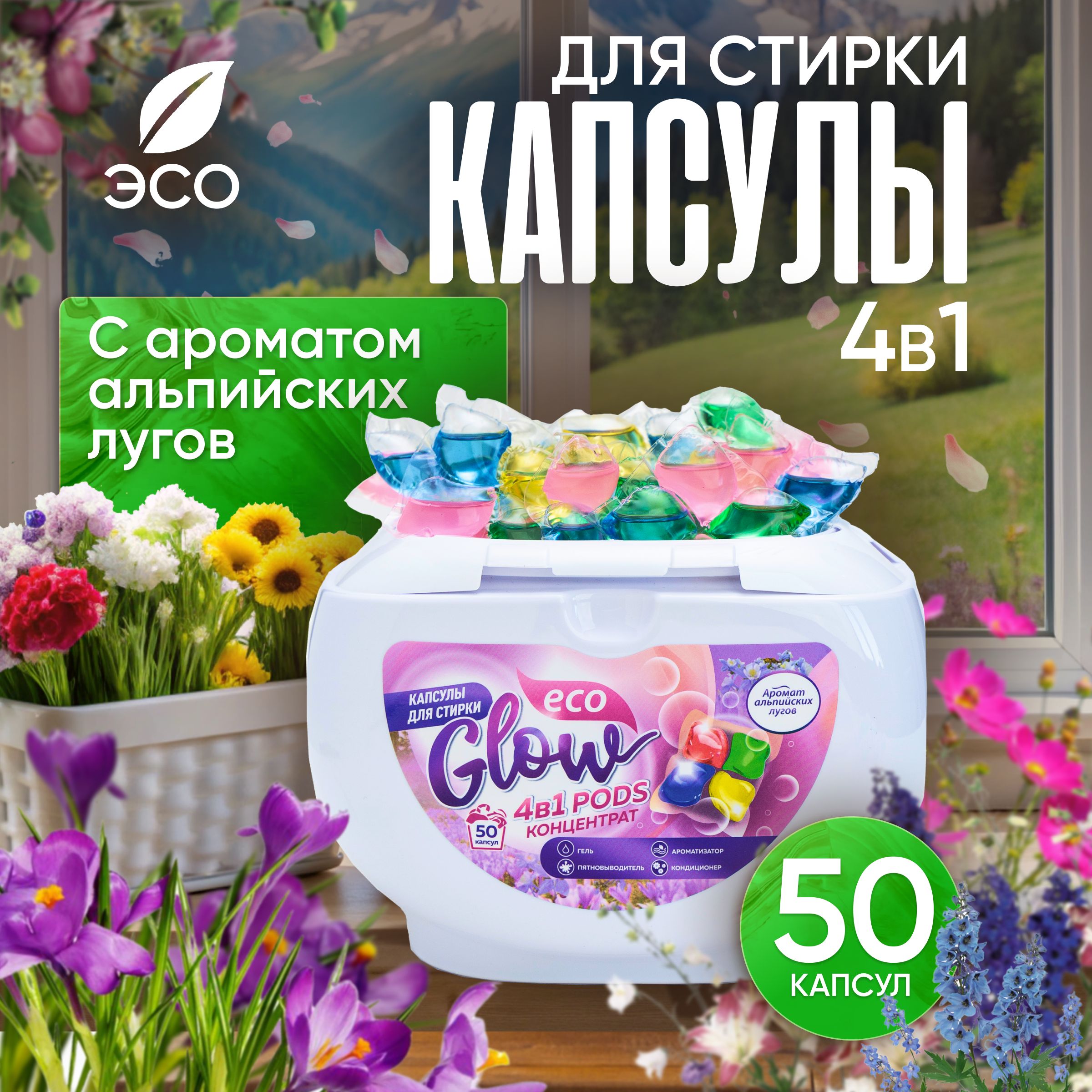 Капсулы для...