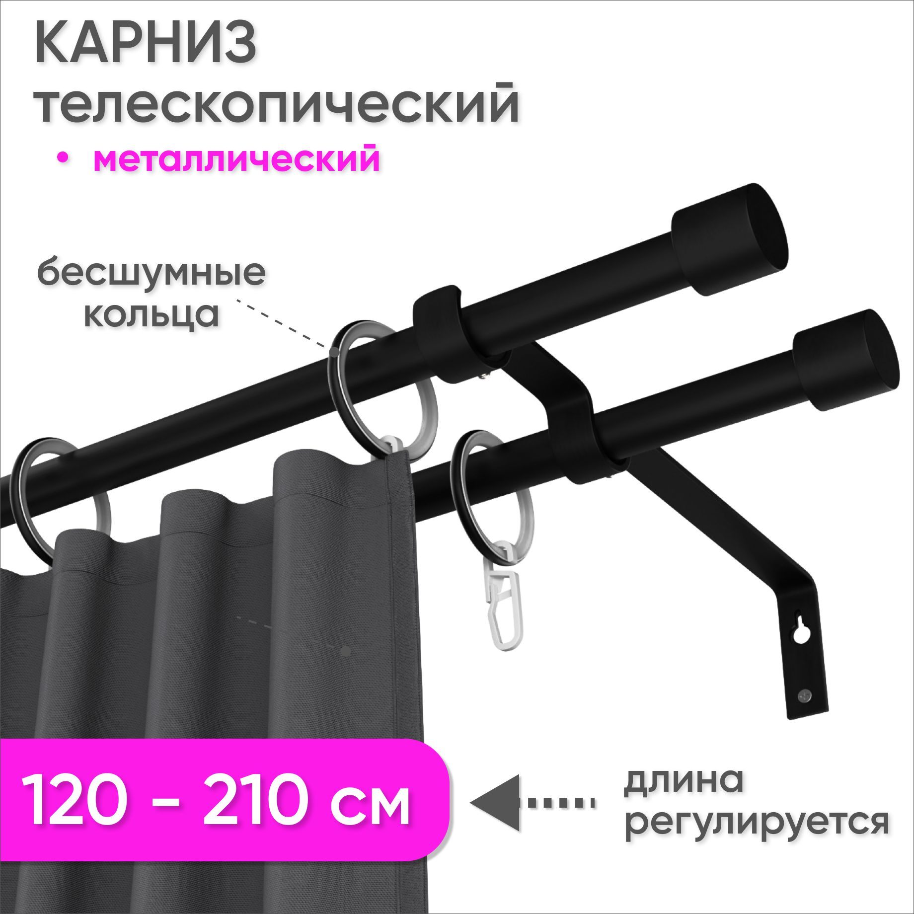 Карниз  круглый  2 ряда Сангард Телескопический купить c доставкой на OZON по низкой цене (998462874)