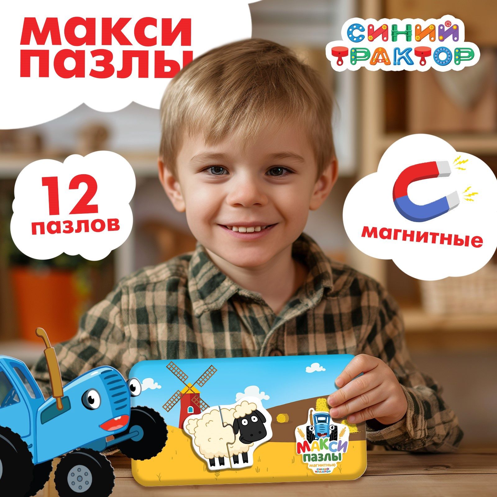 Магнитные пазлы для малышей, Puzzle Time Синий Трактор, "Синий трактор на ферме", макси пазлы, в металлической коробке