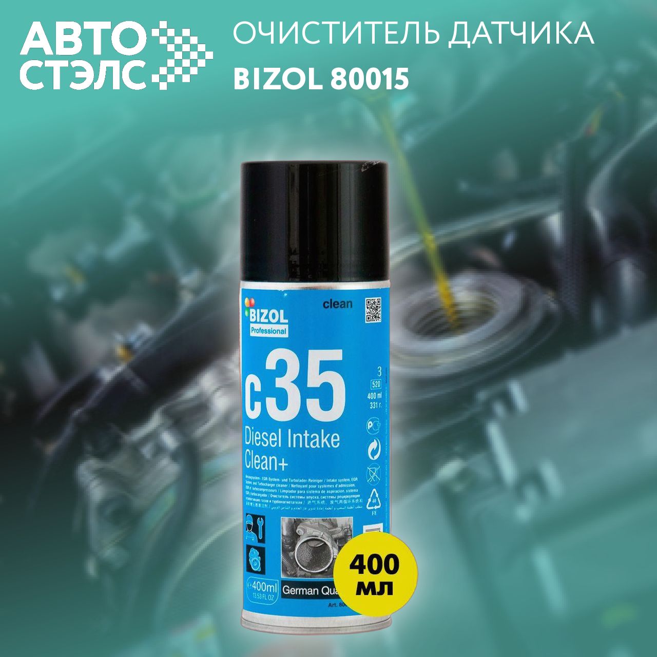 Очиститель дизельного впуска BIZOL "Diesel Intake Clean+ c35", аэрозоль, 400 мл