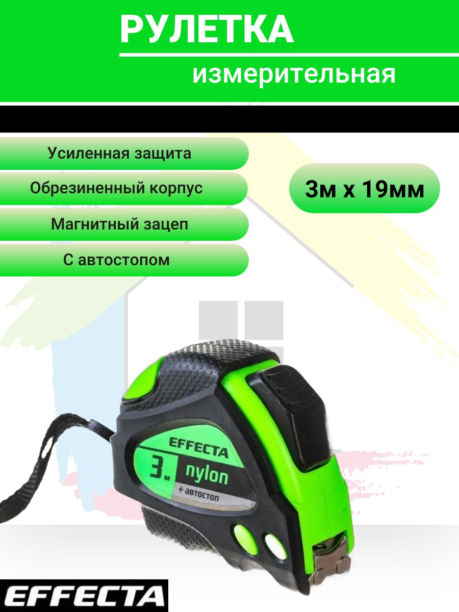 Рулетка Effecta Nylon-3м/19мм с магнитом, автостопом, лентой нейлон