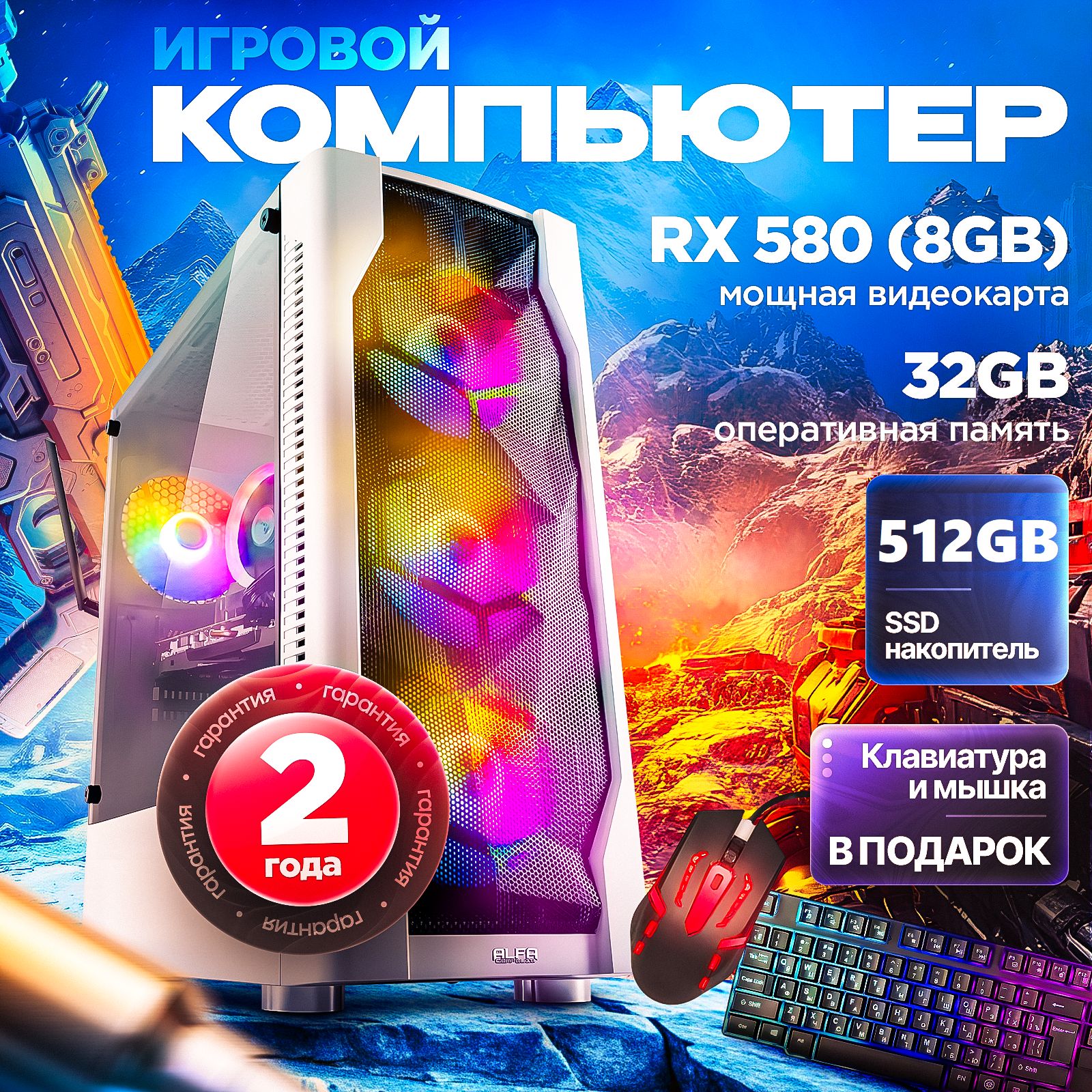 Compolis Системный блок X (Intel Xeon E5-2650V2, RAM 32 ГБ, SSD 512 ГБ, AMD Radeon RX 580 (8 Гб), Windows 10 Pro), белый