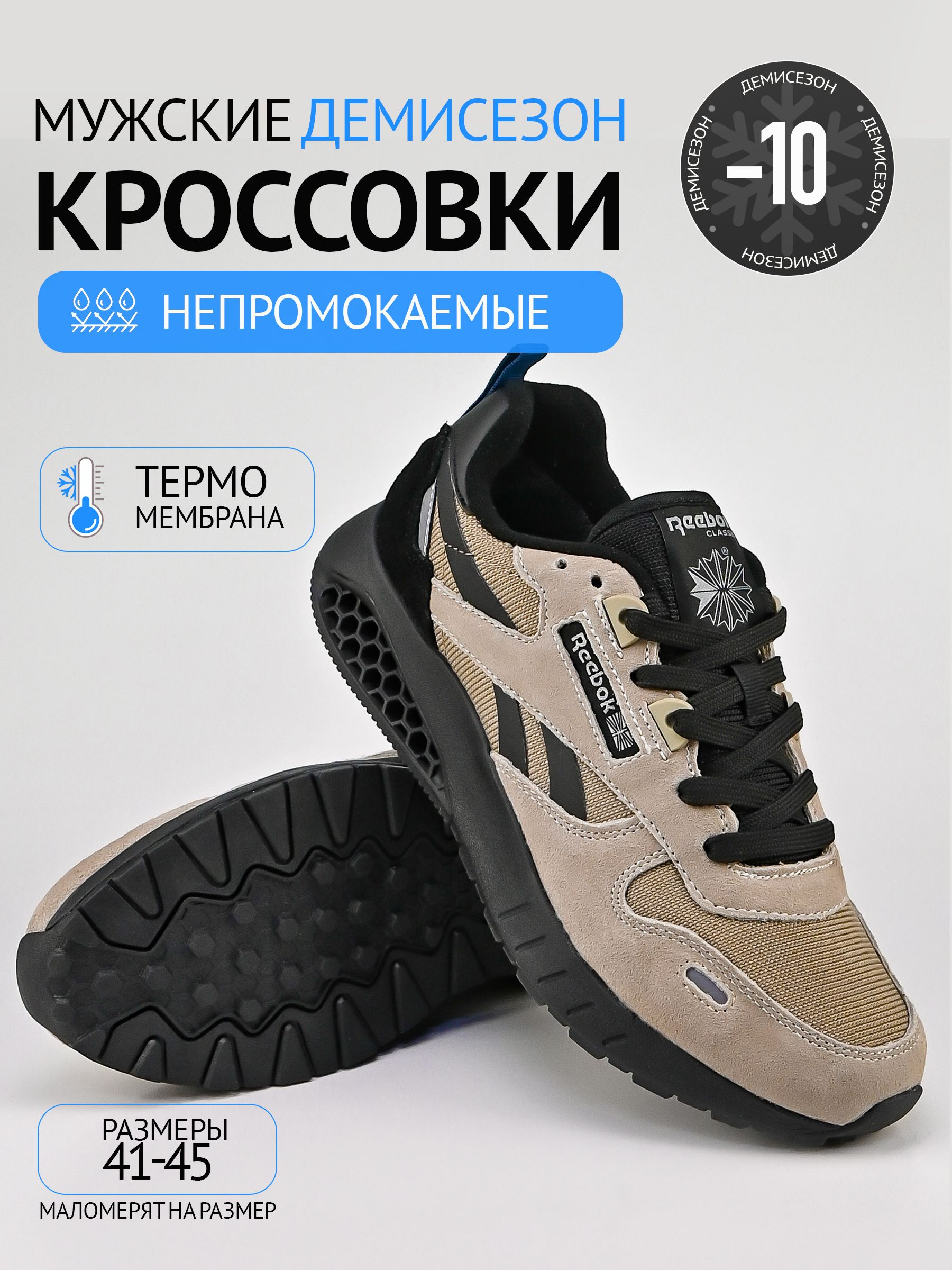 КроссовкиReebok