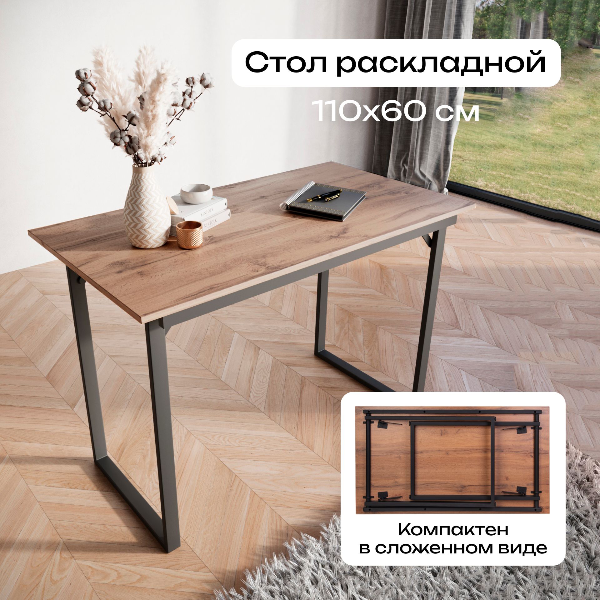 Стол обеденный MANTERO Раскладной Стол раскладной, 110х60х75 см ...