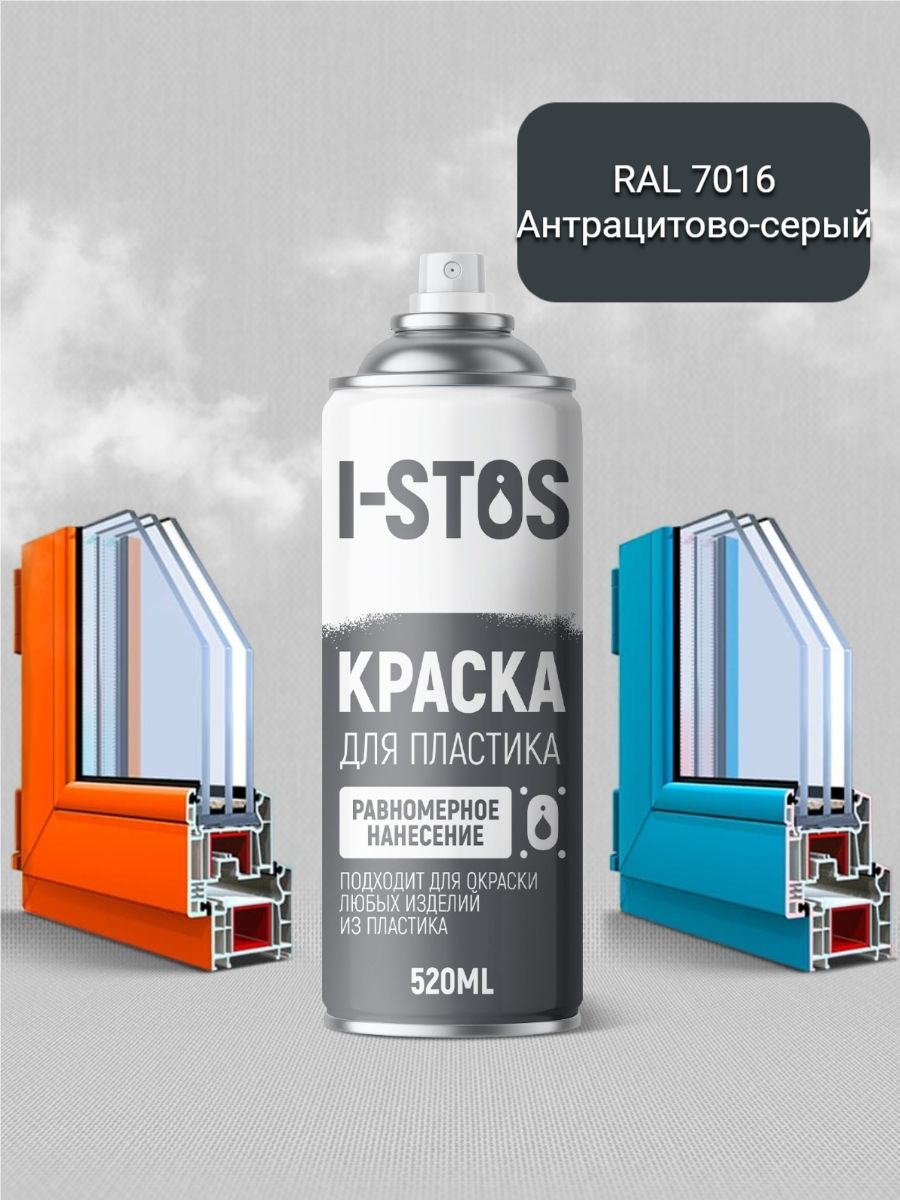 i-Stos pro Аэрозольная краска Быстросохнущая, Моющаяся, до 90°, Полиуретано-акрилатная, Полуматовое покрытие, 0.52 л, 0.4 кг, темно-серый, черно-серый