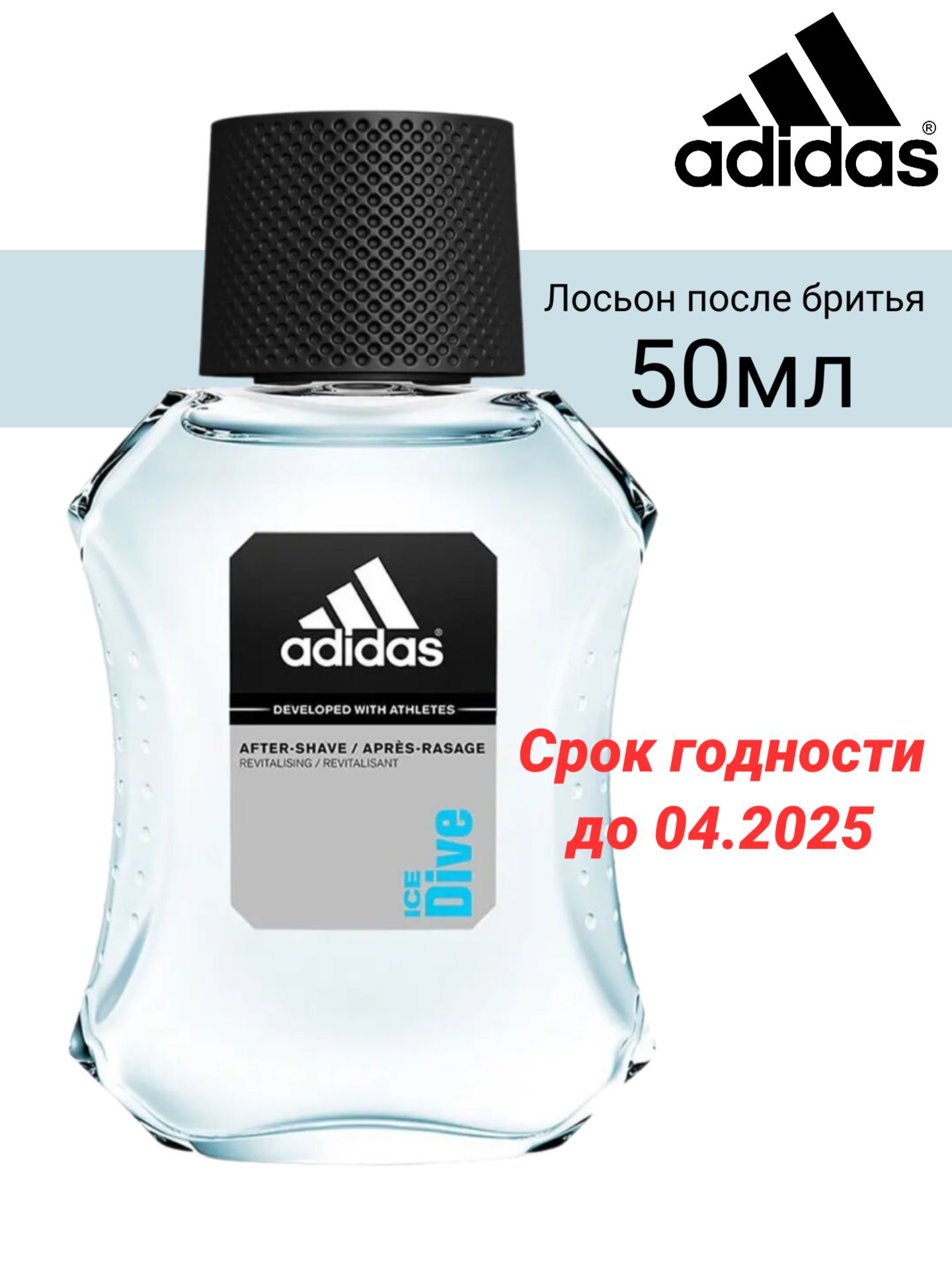 adidas Средство после бритья, лосьон, 50 мл