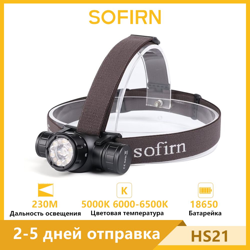 SOFRIN HS21 SFT40 6000K Налобный фонарь с ближним и дальним светом и красным светом 18650 Перезаряжаемый фонарик с вращающимся регулятором яркости