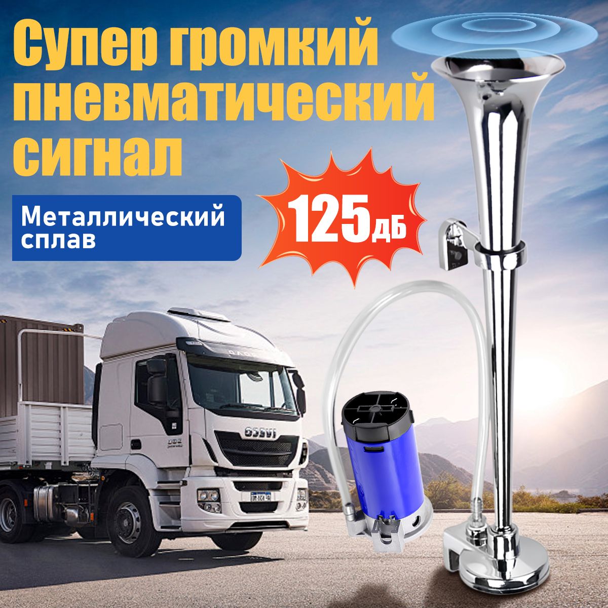 Сигнал звуковой для автомобиля, арт. 10082022, 1 шт. купить на OZON по низкой цене (1679712832)