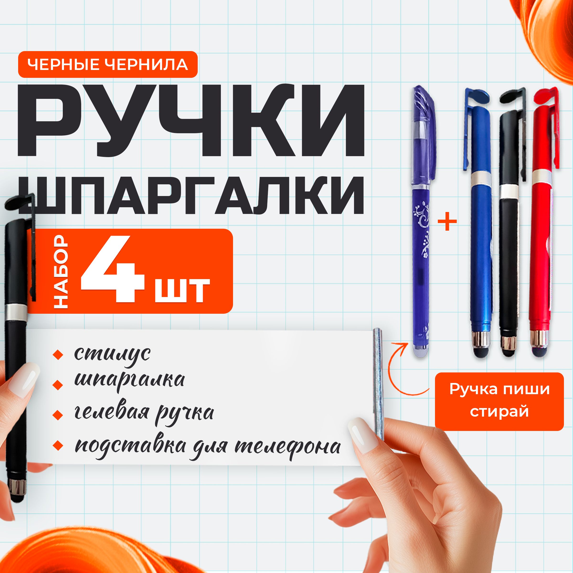  Ручка Гелевая,...