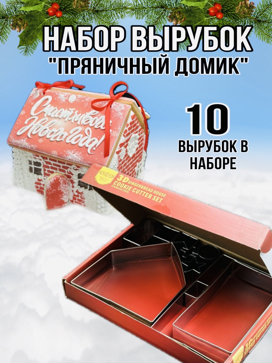 Формадлявырубкитеста,10шт