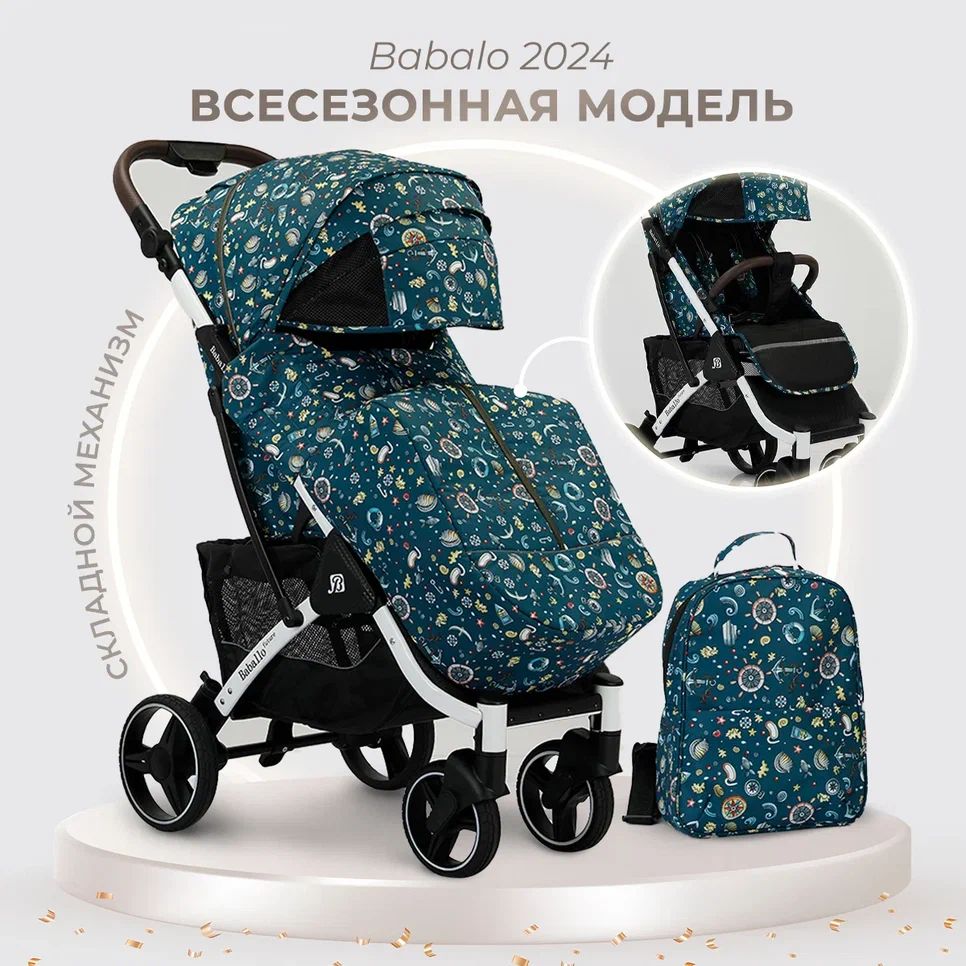 Детская прогулочная коляска Baballo future 2024 NEW Серая, Рама белая, механическая спинка, сумка в комплекте