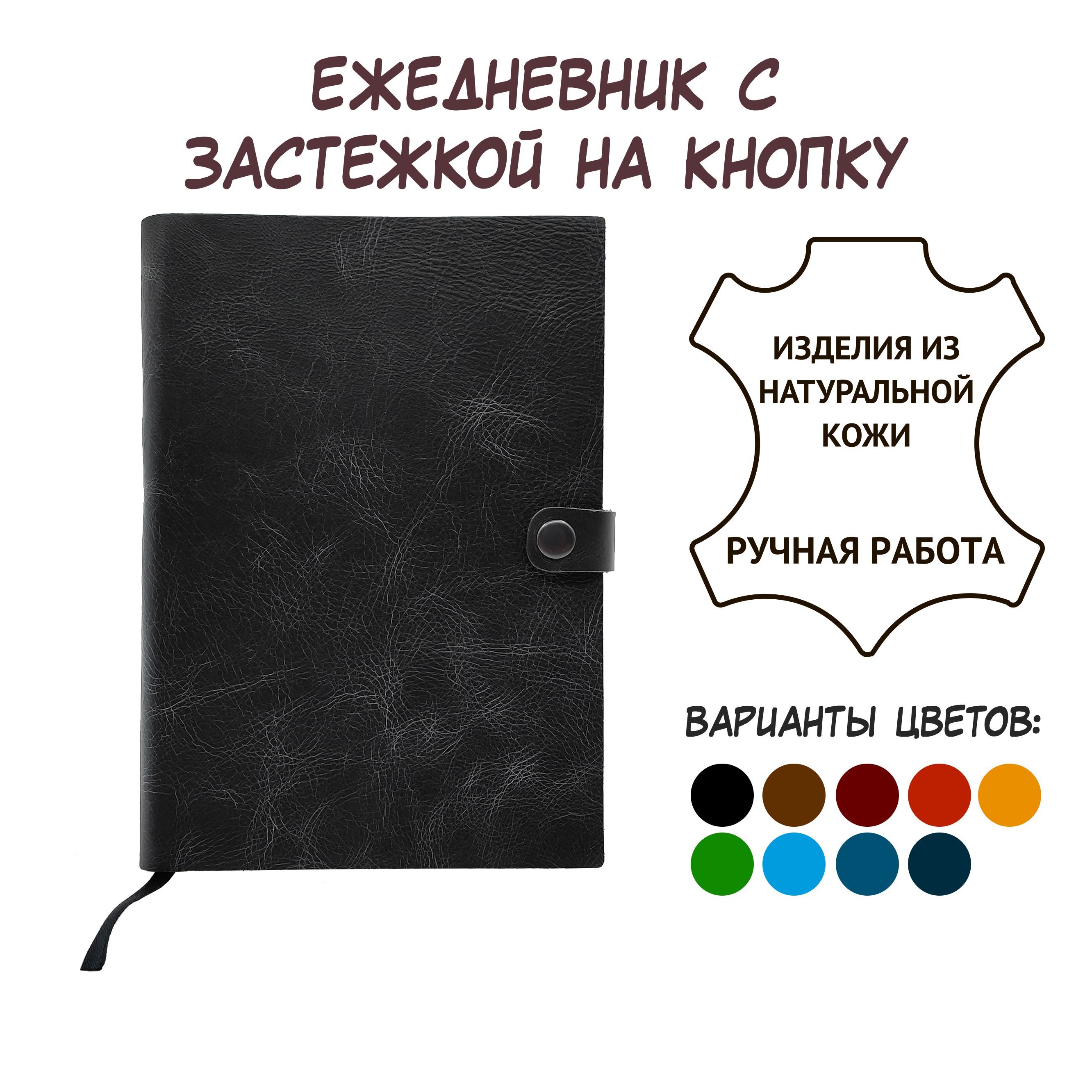 SHIVALEATHERЕжедневникНедатированныйA5(14.8×21см),листов:256