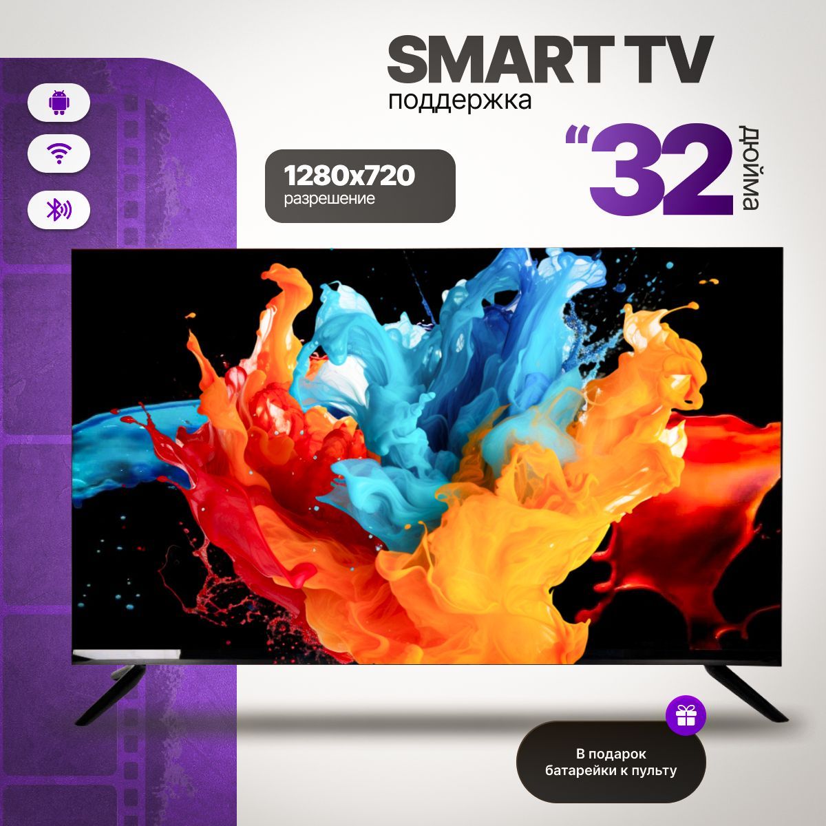 Телевизор 32" Full HD, черный, черный матовый