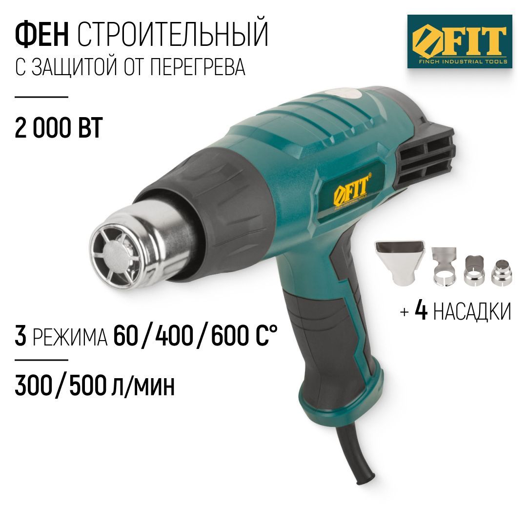 FIT Фен строительный технический 2000 Вт, 3 режима 60/400/600 C, 300/500/500 л/мин для термоусадки + 4 сменные насадки, защита от перегрева