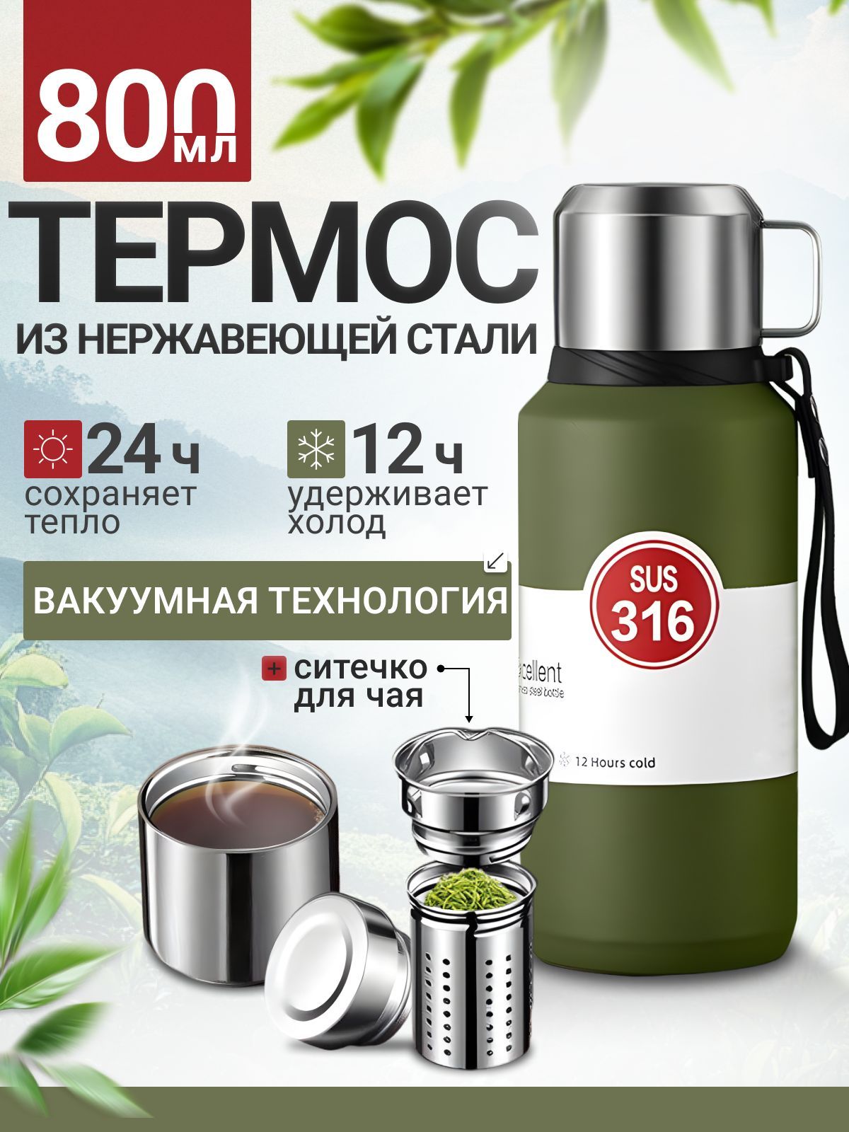 Термосдлячая,кофе,воды0,8лвакуумныйTRIADRIVE,хаки