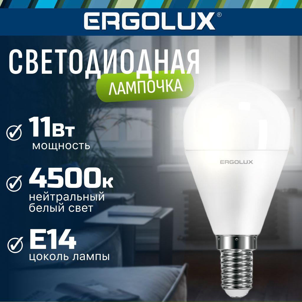 Светодиоднаялампочка4500KE14/Ergolux/LED,11Вт