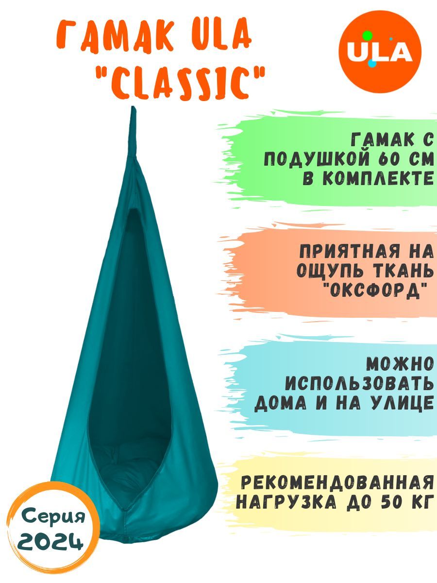 Гамак-качели Classic подвесной Бирюзовый