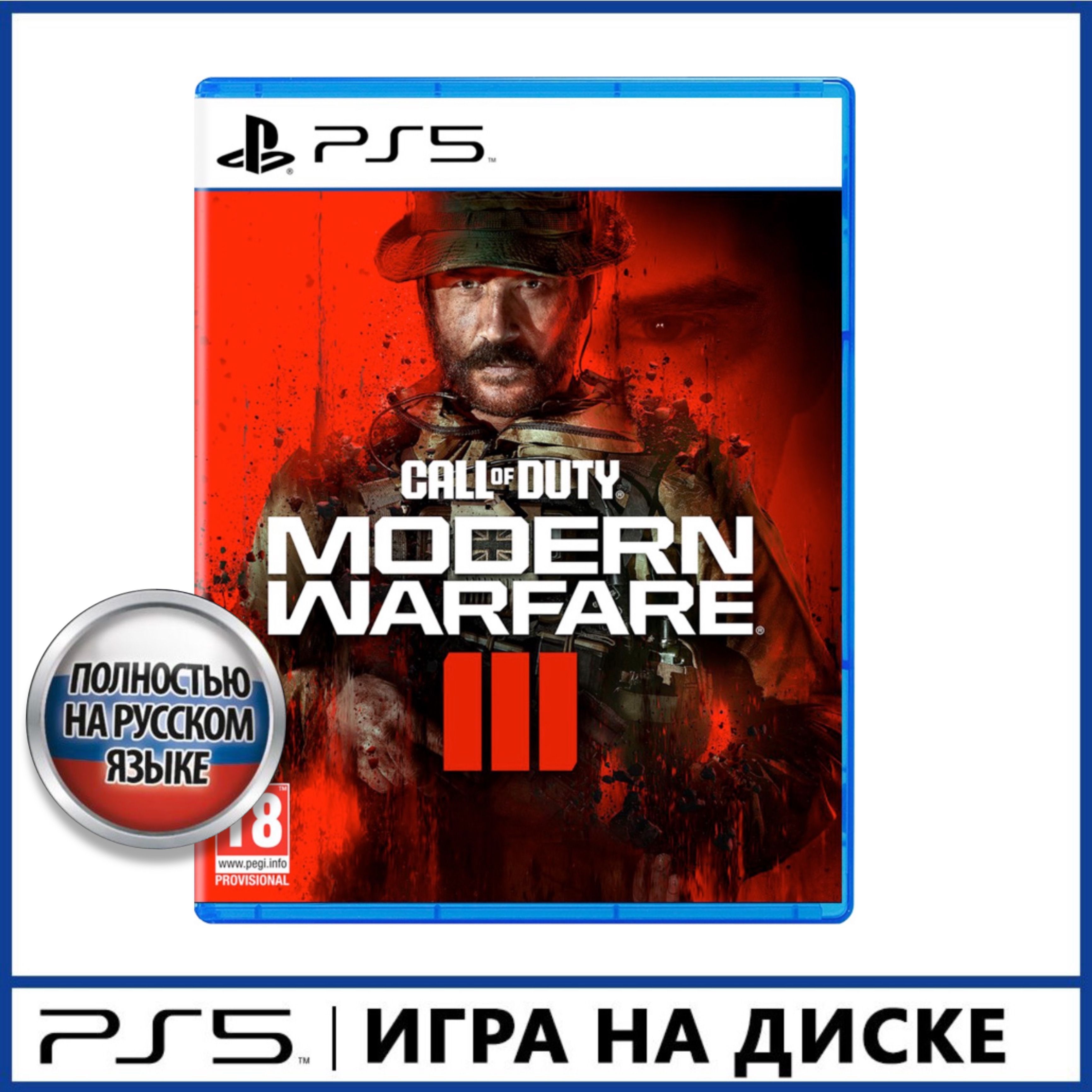 Диск для PS5* Call Of Duty Modern Warfare 3 (Русская Версия; PlayStation 5)