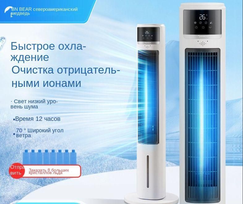 Мобильный кондиционер