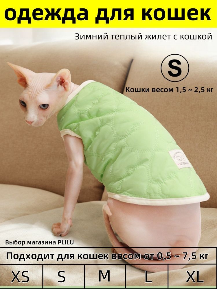одежда для...