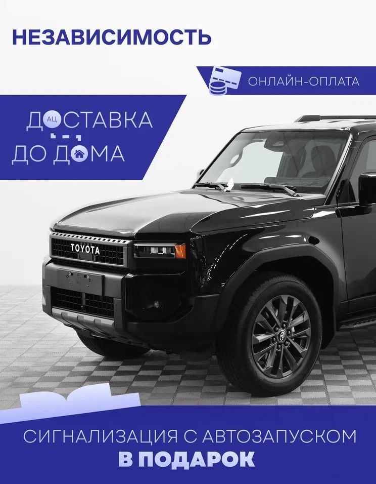 Toyota Land Cruiser Prado Автомобиль 2.4 л AT, Внедорожник 5 дв. Люкс Safety Dark black