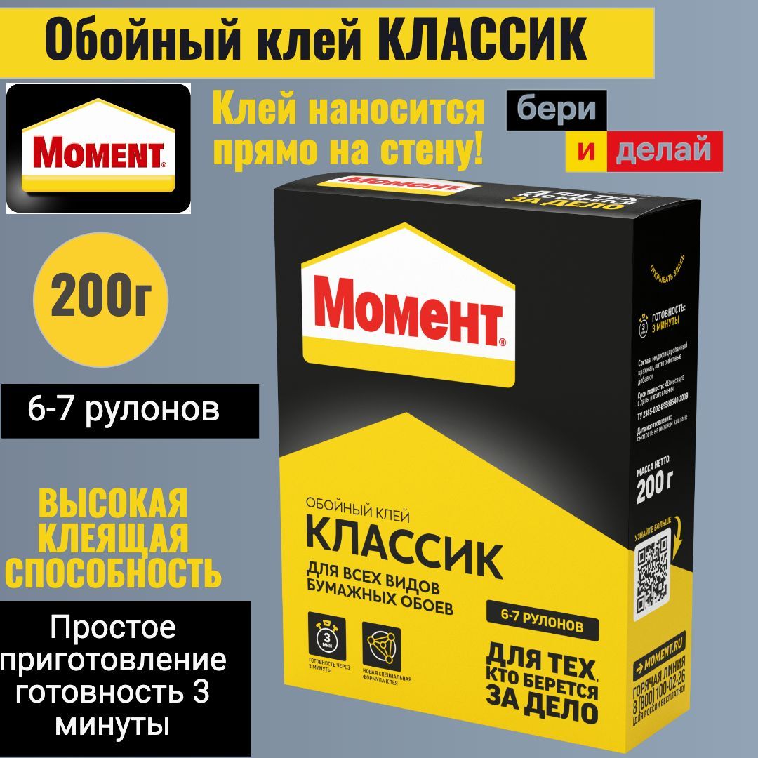 Момент Клей для обоев, 200 г., 0.2 л., 1 шт.