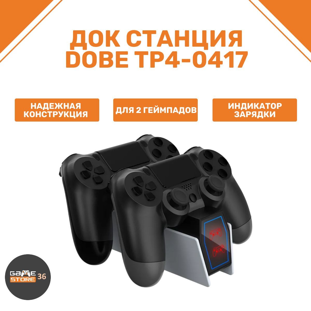 Зарядная док станция DOBE TP4-0417