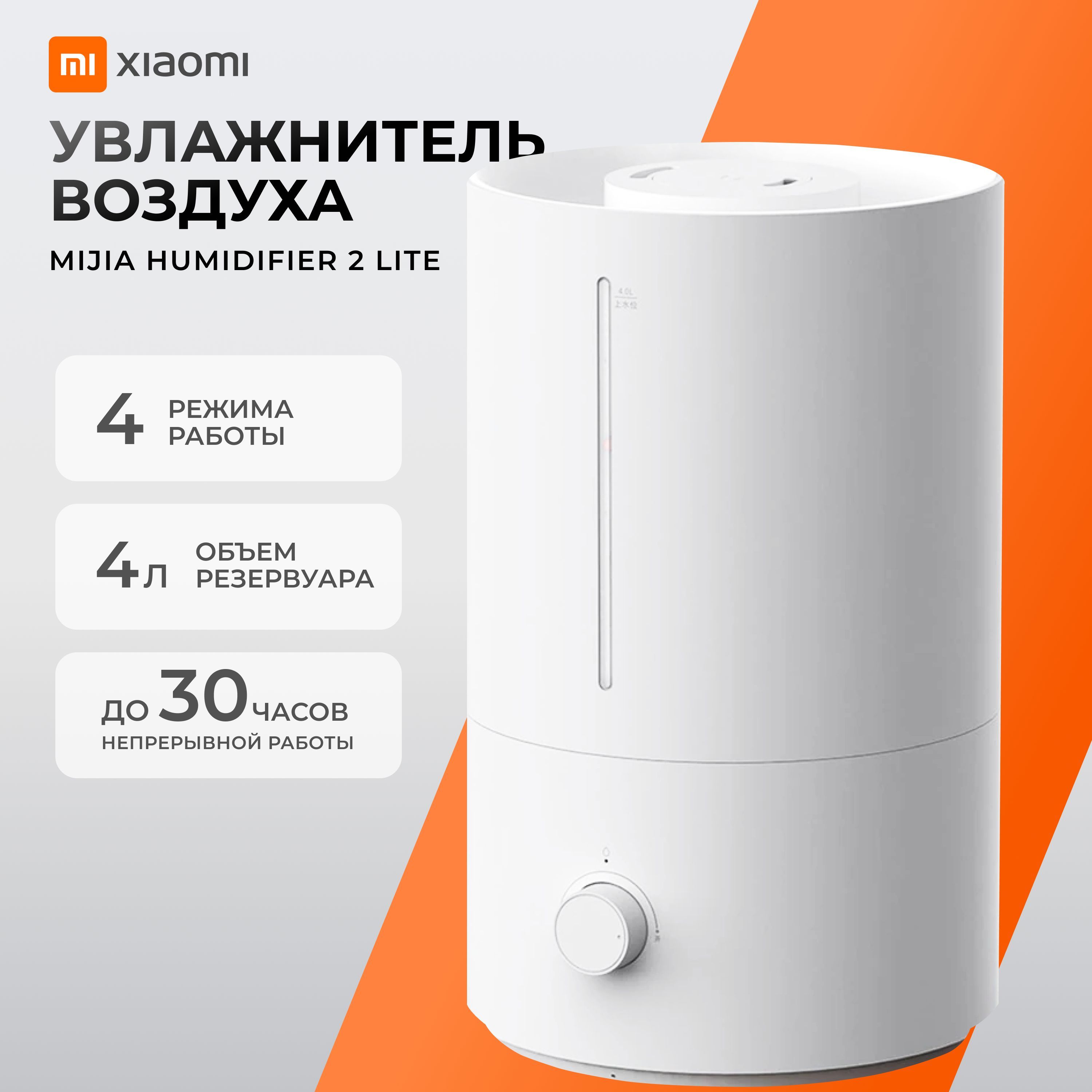 Увлажнитель воздуха Xiaomi Mijia Smart humidifier 2 MJJSQ06DY