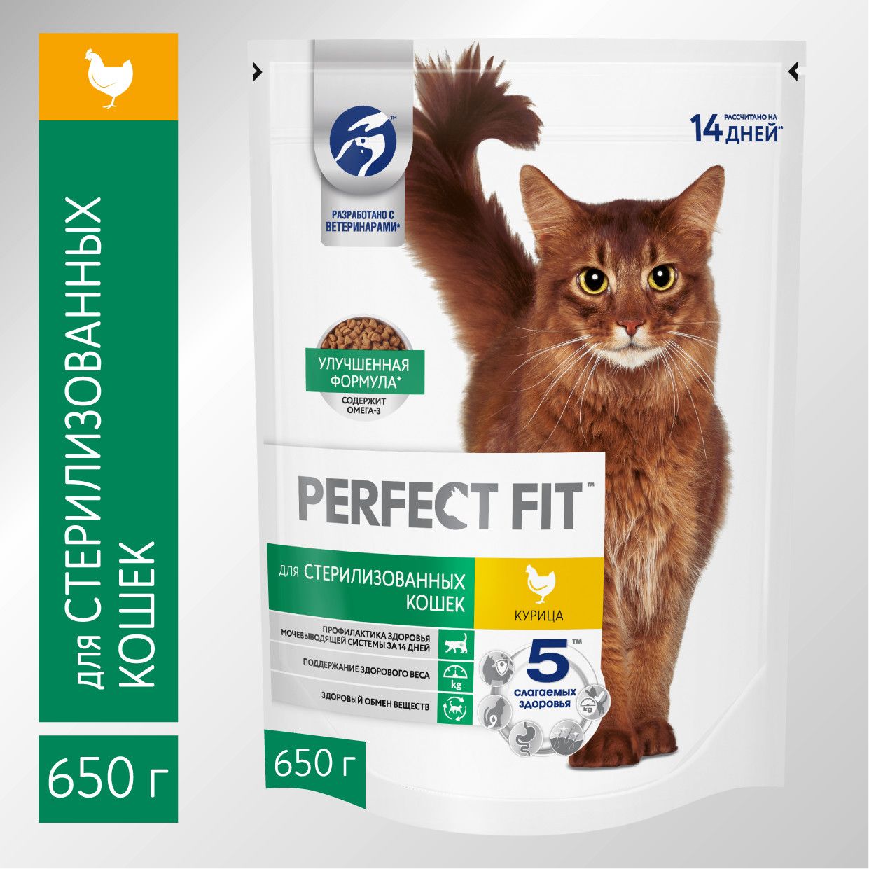 Сухой корм PERFECT FIT™ для стерилизованных кошек, с курицей, 650г