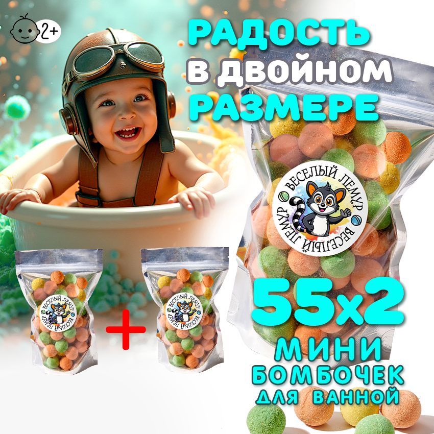 Бомбочки для ванны