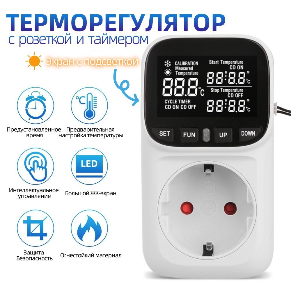 Meteai Терморегулятор/термостат Для водопровода, Для газового котла, белый, черный