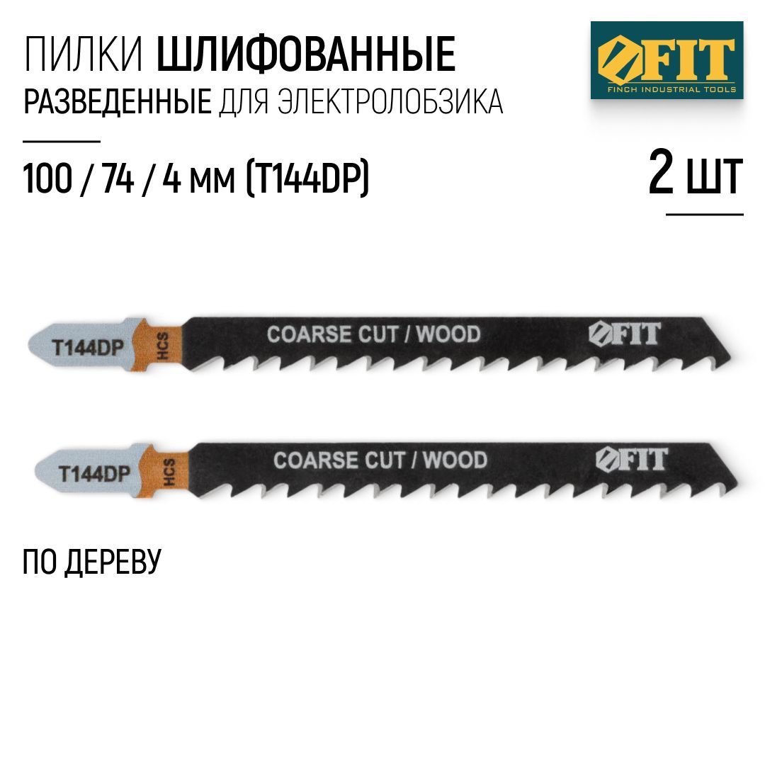 FIT Пилки по дереву для электролобзика 100/74/ шаг 4 мм полотна HCS разведенные шлифованные, набор 2 шт.