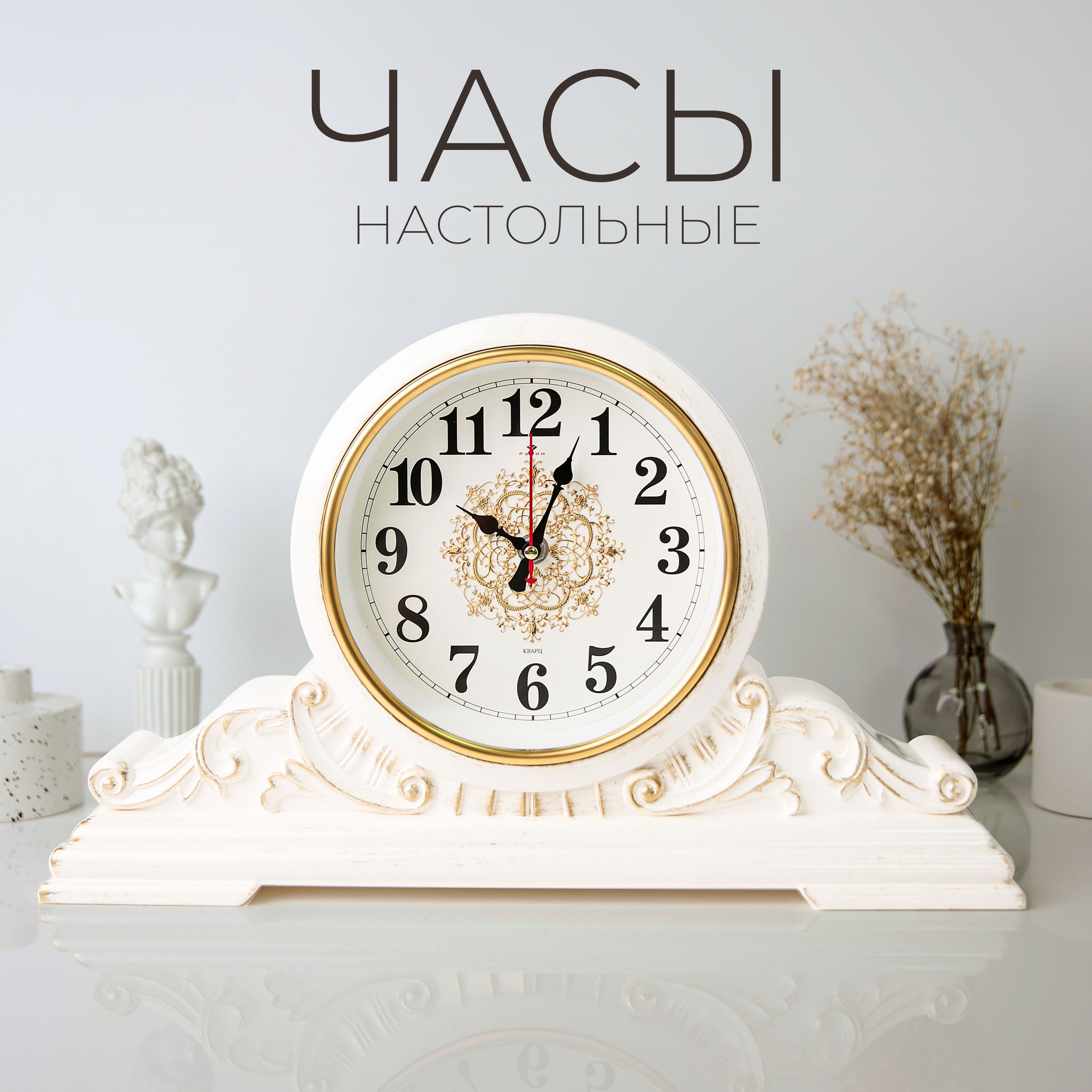 Часы настольные, часы электронные интерьерные для спальни