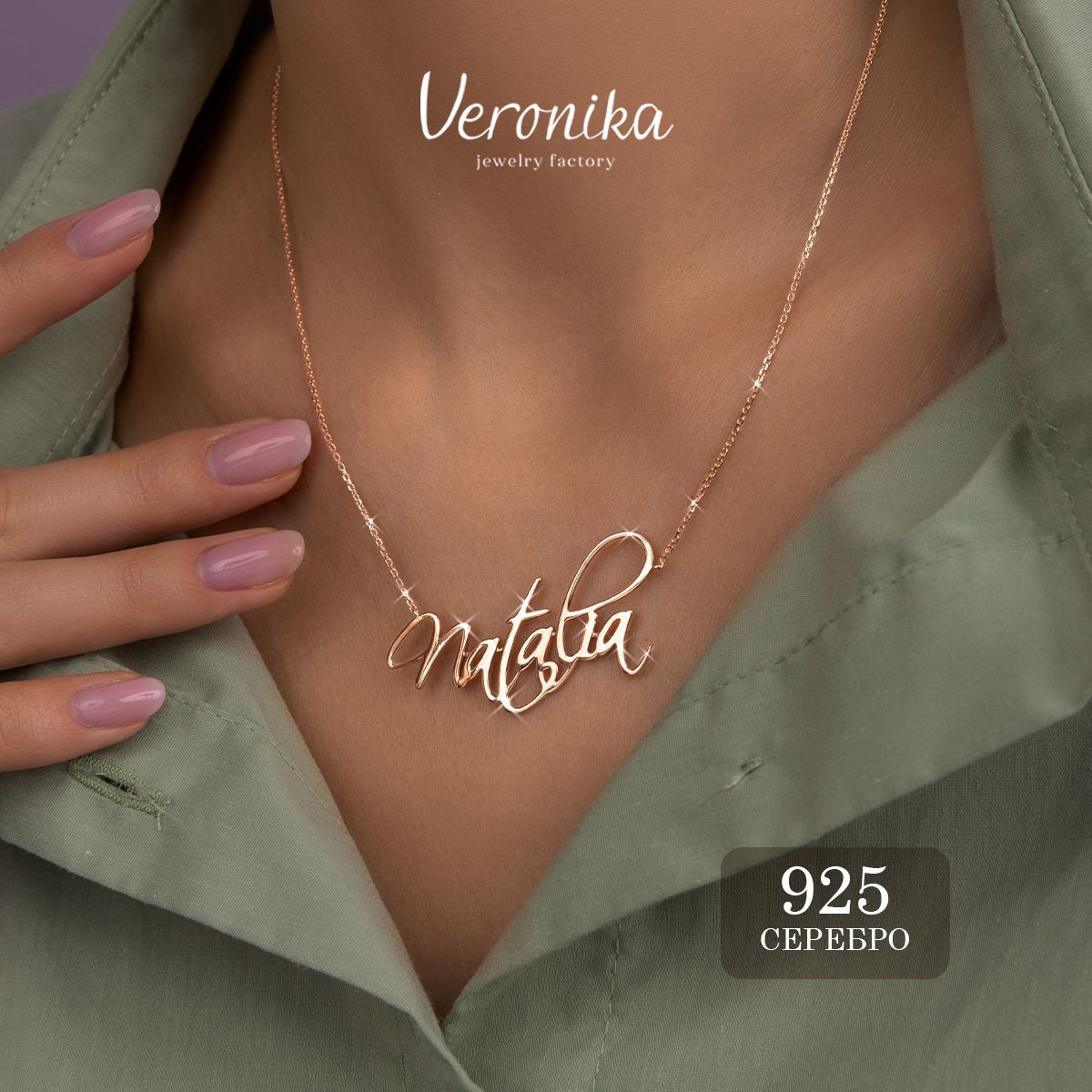 Колье позолоченное женское серебро 925 пробы Natalia Наталия Veronika jewelry factory