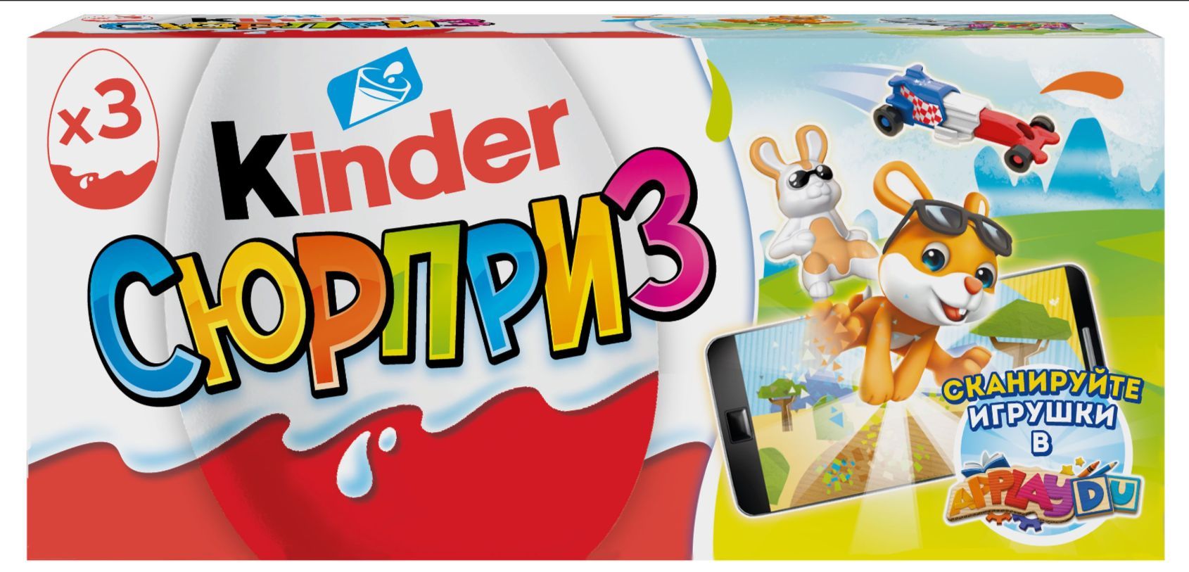 Шоколадное яйцо Kinder Сюрприз Applaydu, с игрушкой внутри, 20 г, коробка , 3 шт. в уп.