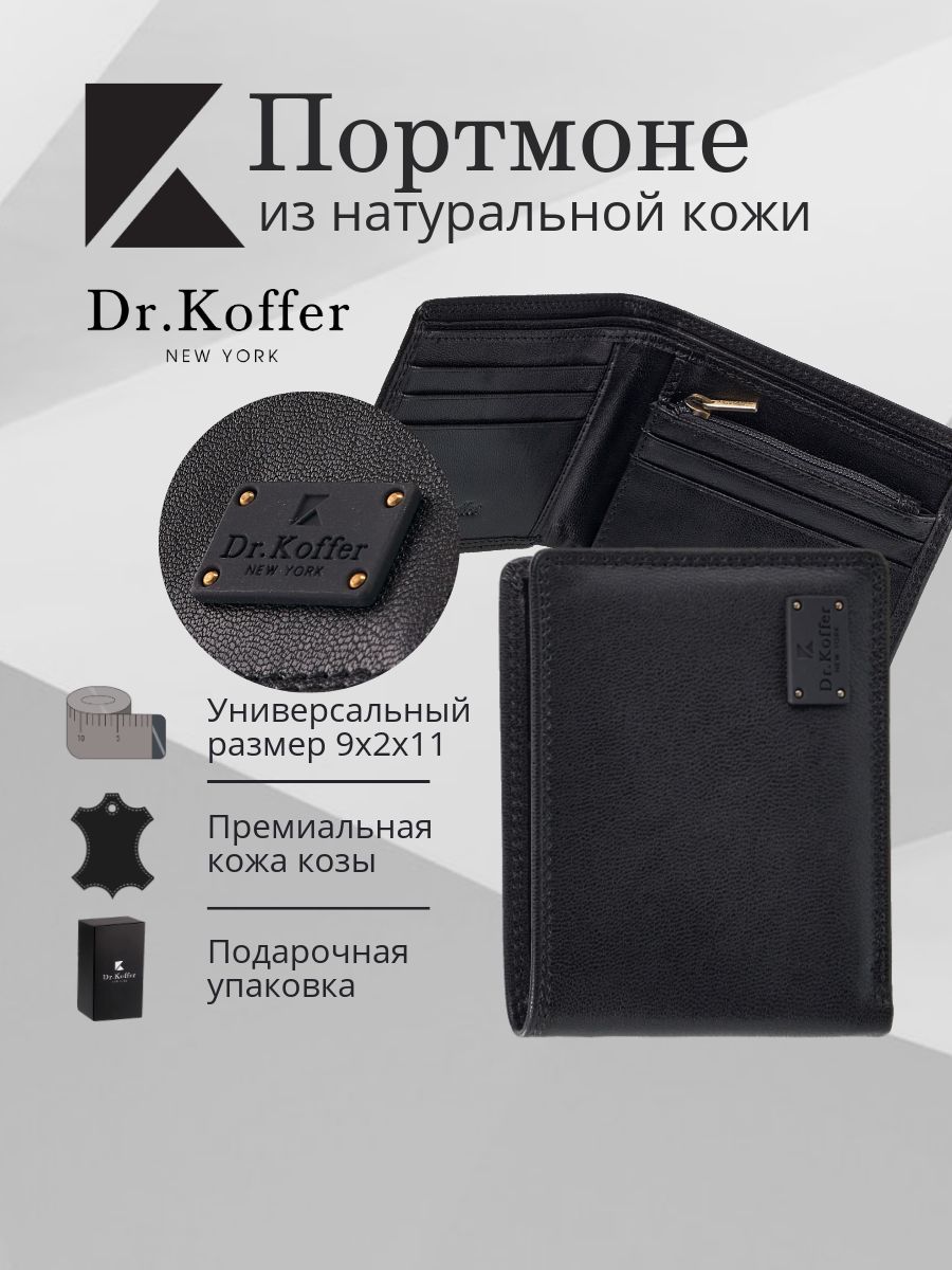 Чёрное мужское...