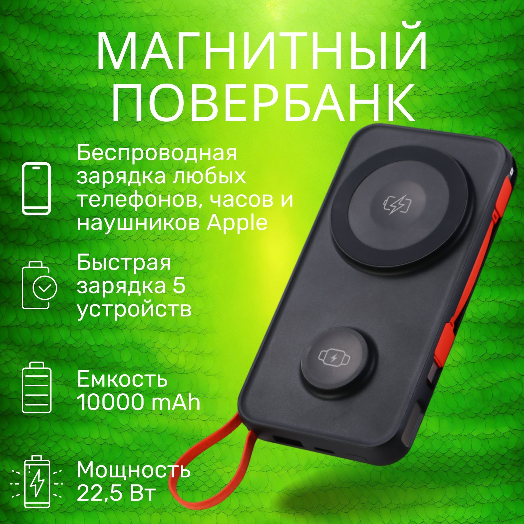 Внешний аккумулятор Power Bank с магнитной зарядкой, повербанк с быстрой зарядкой, 10000 мАч, черный