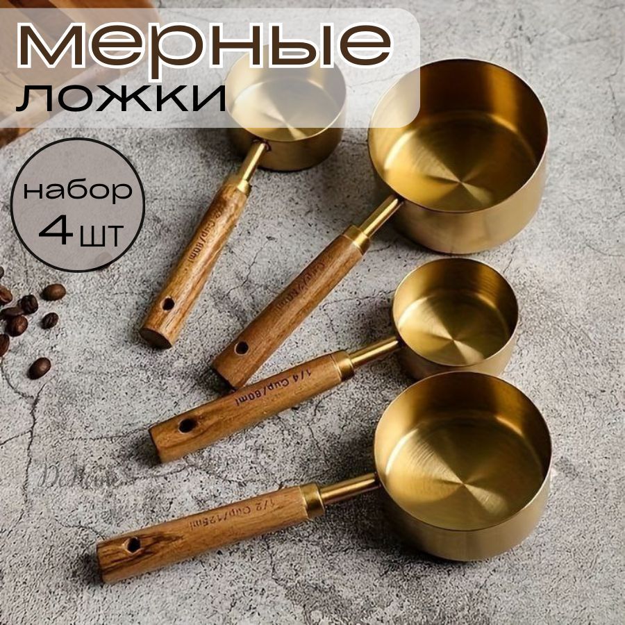 Набор мерных емкостей DeHome,...