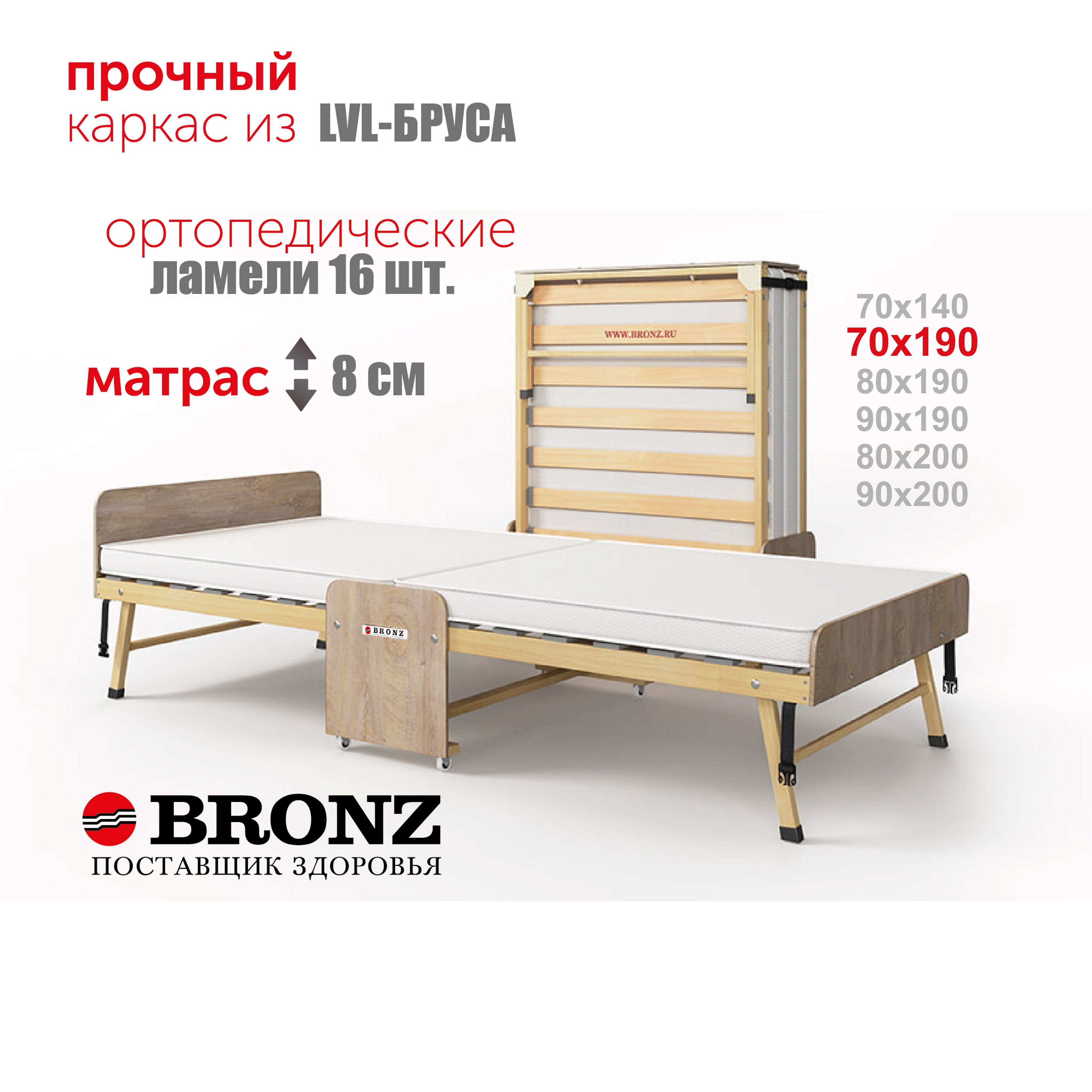 Раскладушка взрослая 70x190 Dr.Bronz Эндгрейн с матрасом