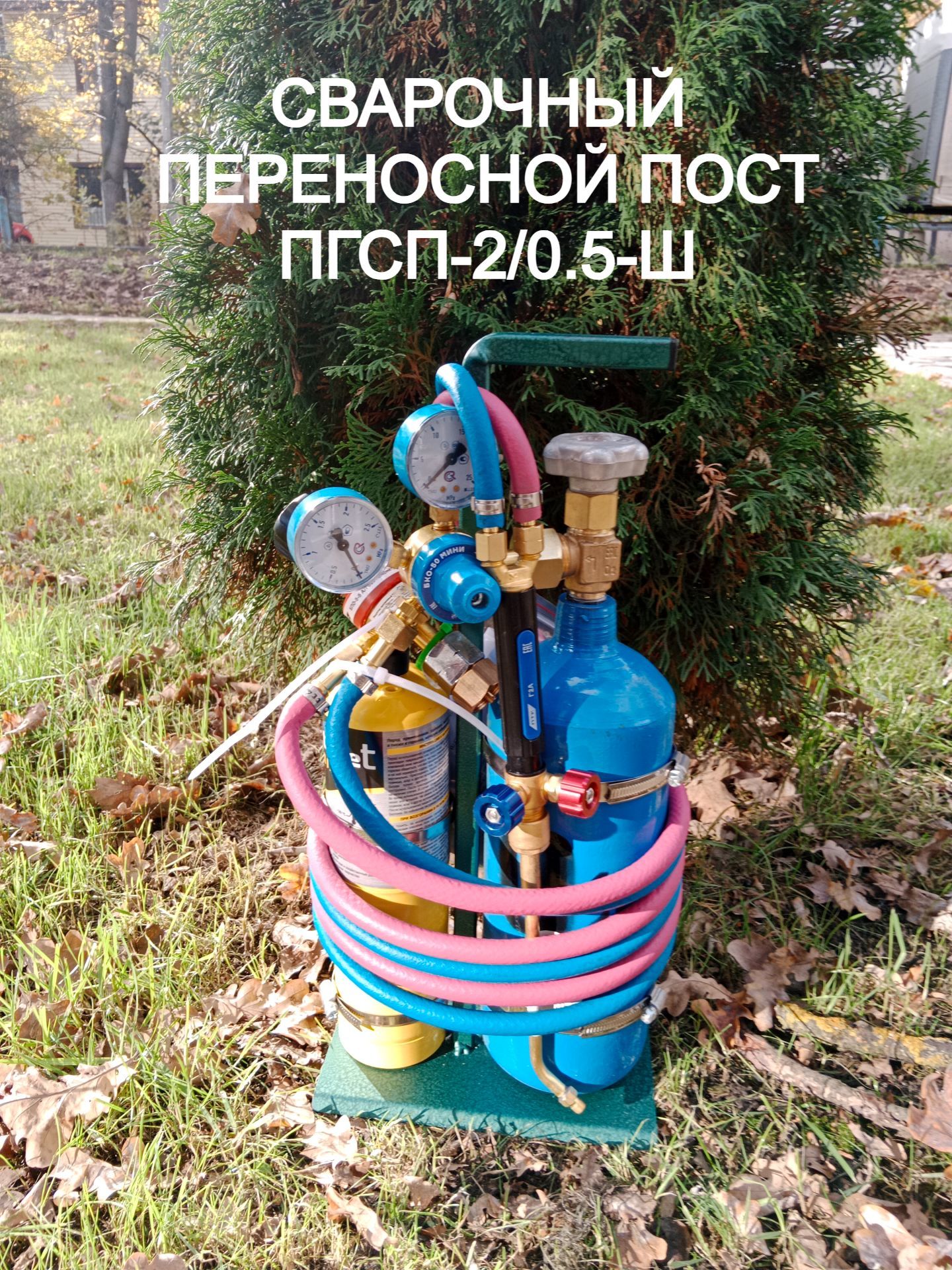 Пост пгсп 2 2. Пост пгсп 2 2