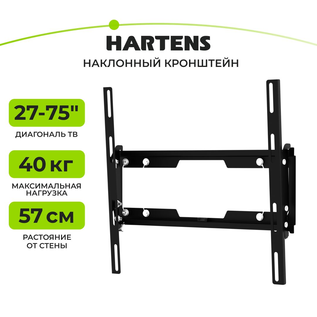 Кронштейн для телевизора Hartens HTVH 4075H-2, наклон,   27"-75", до 40 кг, металл