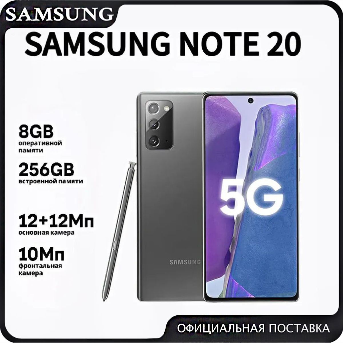 SamsungСмартфонSamsungGalaxynote20Global8/256ГБ,серый