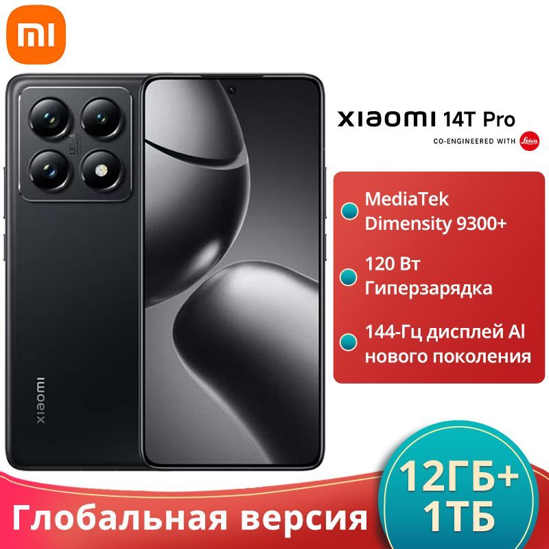 XiaomiСмартфонXiaomi14TPRO5GГлобальнаяверсияGlobal12/1ТБ,черный