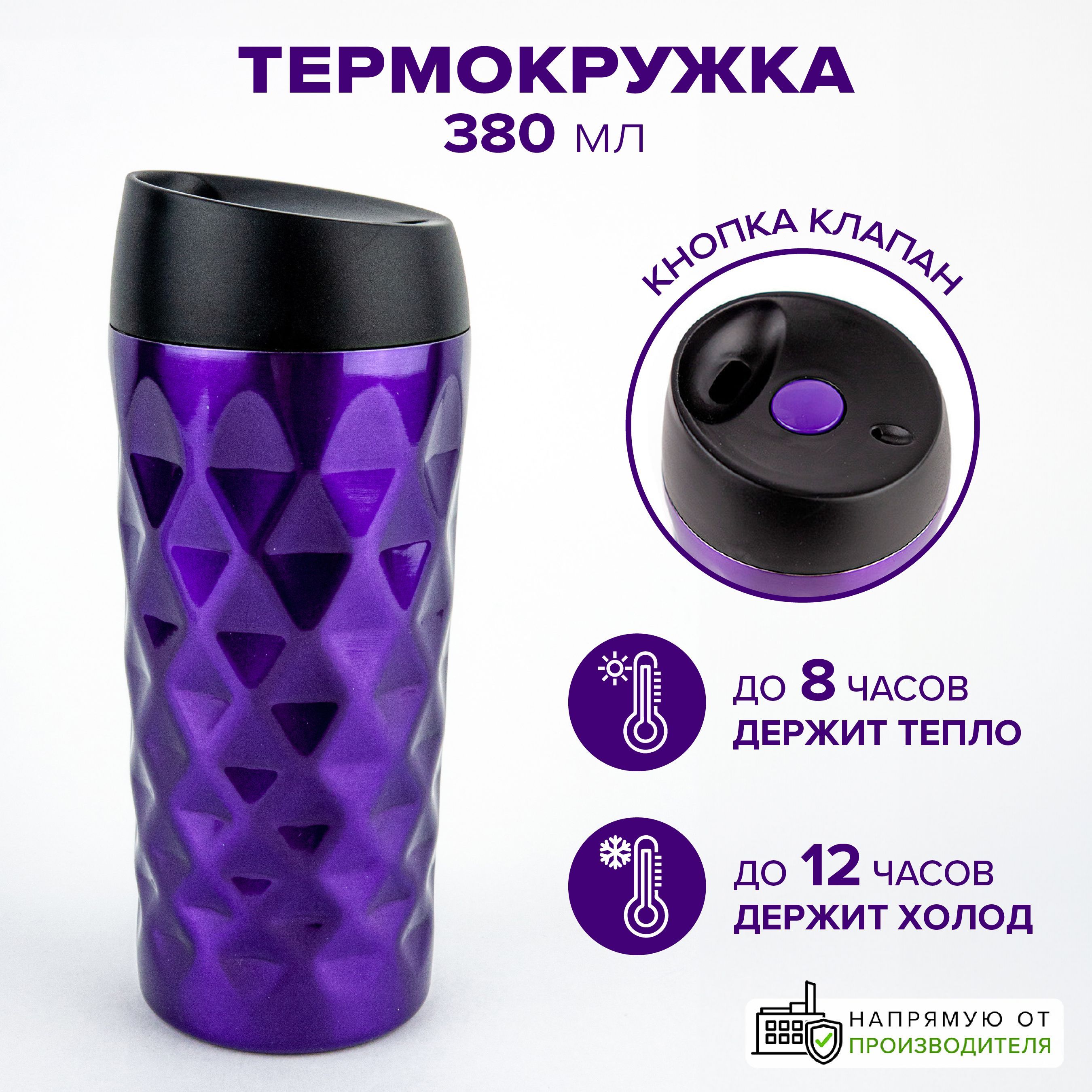 GoodSaleТермокружка,0.38л