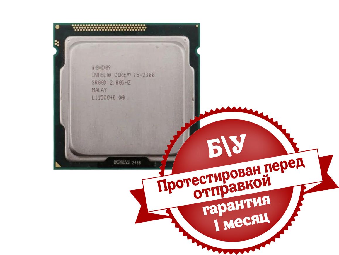 ПроцессорCorei5-2300Socket1155