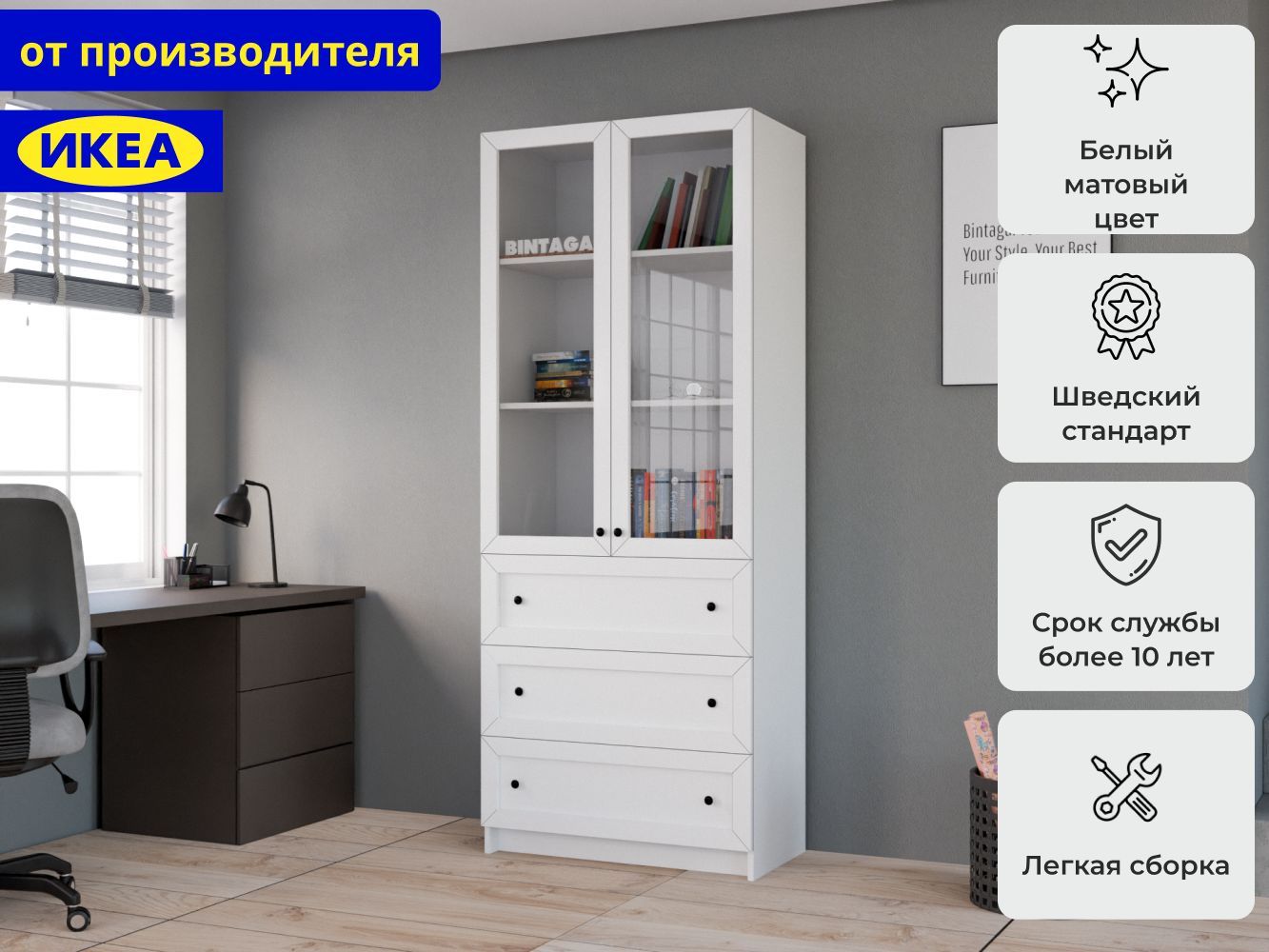 КнижныйшкафБилли355whiteИКЕА(IKEA)