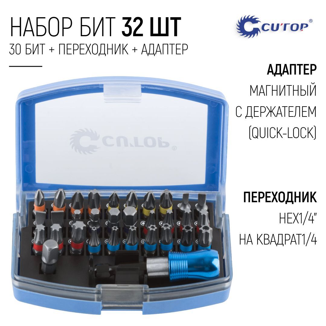 Набор бит в пластиковом боксе сверхпрочные 32 шт.