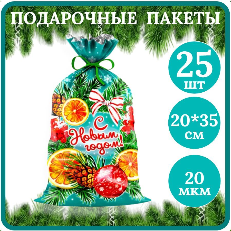 Интерпак Пакет подарочный 20*35см см, 25 шт.