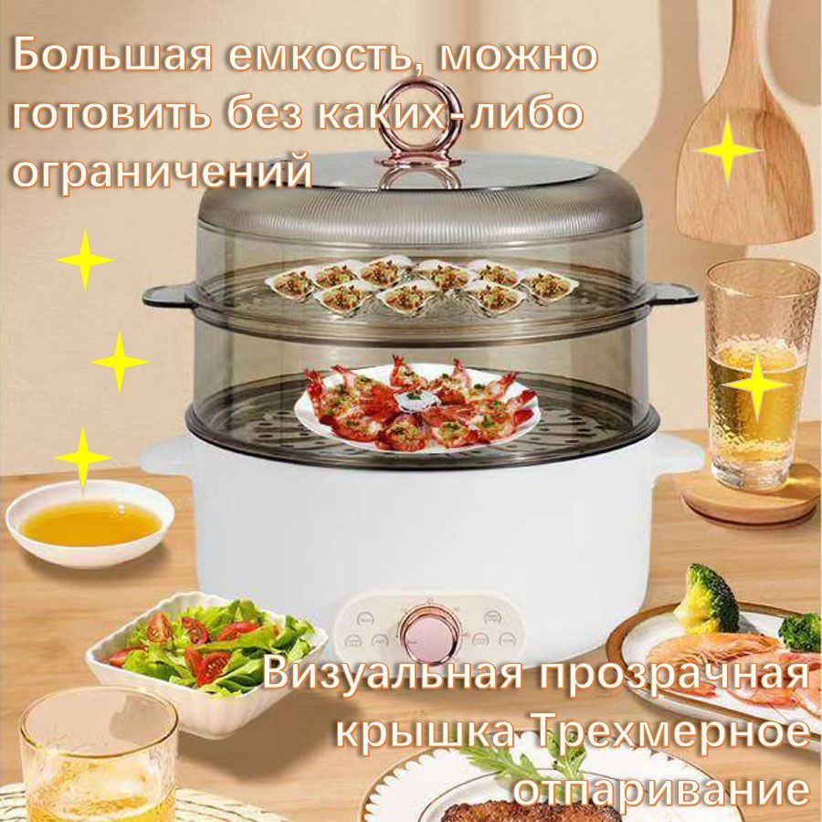 Многофункциональная электрическая кастрюля 5л 1600w,бежевый