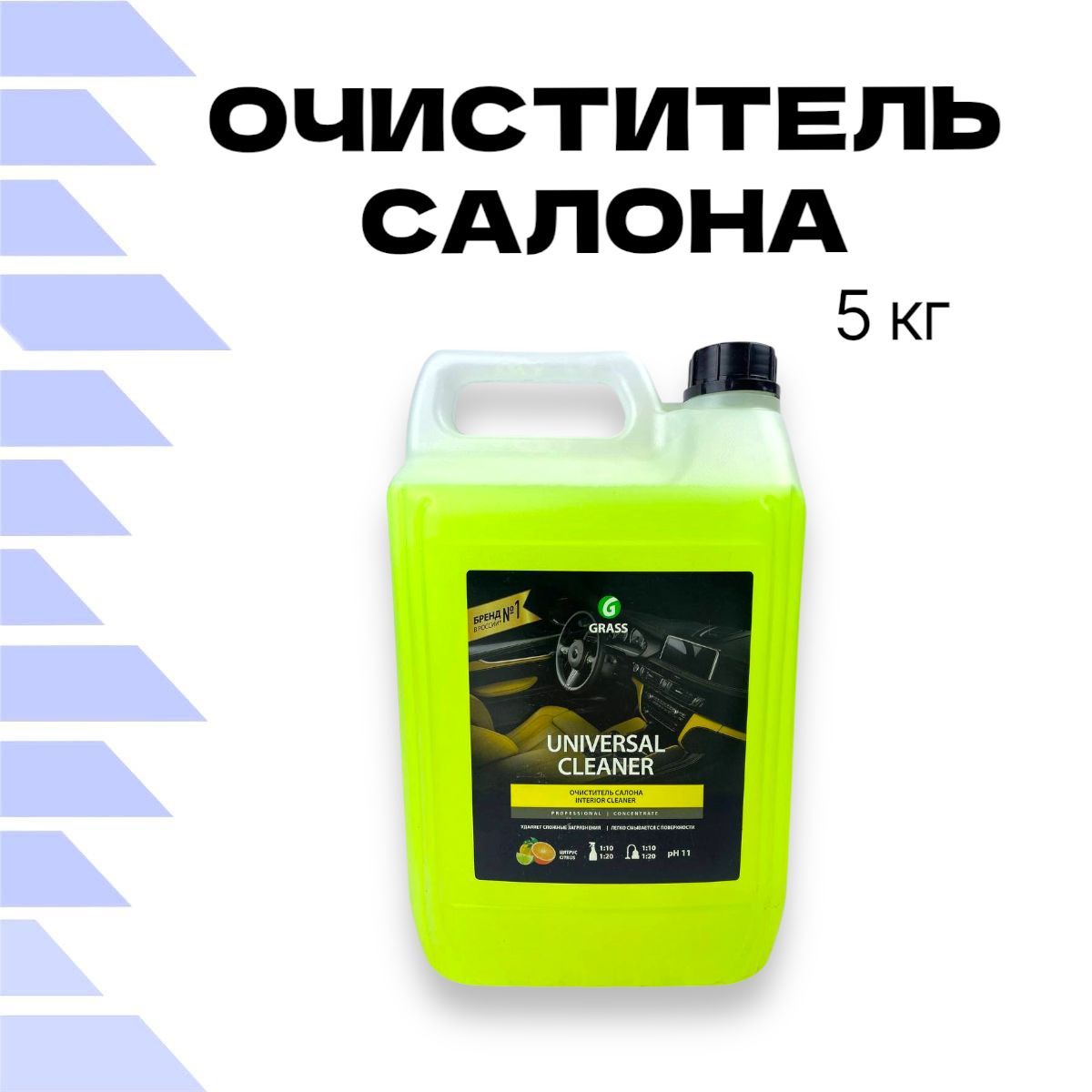 Очиститель салона GRASS "Universal Cleaner" 5 кг